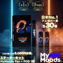 【楽天1位 9冠達成 漢キッチン愛用】MyMoods VAPE スターターキット│マイムーズ 電子たばこ シーシャ ベイプ 小型 ポ…
