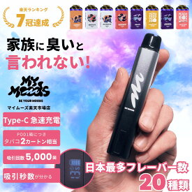 【楽天スーパーSALE│最大95%OFF 漢キッチン 楽天ランキング7冠】MyMoods (マイムーズ) VAPE スターターキット デバイス本体 & カートリッジ ベイプ 電子タバコ POD 高コスパ 電子たばこ シーシャ フレーバ ポケット 持ち運びシーシャ 爆煙 ニコチン0 禁煙 水蒸気 ニコパフ