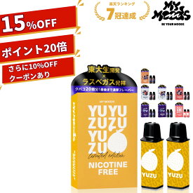 【楽天スーパーSALE│最大95%OFF 5と0の日 漢キッチン 楽天ランキング7冠】MyMoods VAPE POD カートリッジ 電子タバコ ベイプ ポケット 持ち運びシーシャ 電子たばこ ポッド型 高コスパ ニコチン タール0 小型 超爆煙 禁煙 水蒸気 ニコパフ 5000パフ 美味 持ち運び