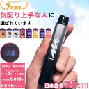 【全品半額！3日19時～│楽天1位 9冠達成 ぷろたん・漢キッチン愛用】MyMoods VAPE スターターキット│レビューで+1個…