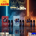【全品半額！3日19時～│楽天1位 9冠達成 ぷろたん・漢キッチン愛用】MyMoods POD│レビューで+1個 マイムーズ 芸能人…