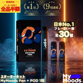 【全品半額！3日19時～│楽天1位 9冠達成 ぷろたん・漢キッチン愛用】MyMoods VAPE スターターキット│レビューで+1個 マイムーズ 電子たばこ シーシャ ベイプ 小型 ポケットシーシャ 電子シーシャ 持ち運びシーシャ 禁煙 デバイス本体 カートリッジ POD 高コスパ ニコチン0