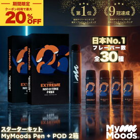 【5/15迄 最大20%OFF 楽天1位 9冠達成 漢キッチン愛用】MyMoods VAPE スターターキット(POD2箱) │マイムーズ 電子たばこ シーシャ ベイプ ポケットシーシャ 電子シーシャ 持ち運びシーシャ 禁煙 デバイス本体 カートリッジ POD ニコチン0 ニコパフ