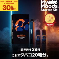 ＼全品30%OFFクーポン！24日1:59迄！／【楽天1位 13冠 POD1箱無料】 MyMoods VAPE スターターキット or …