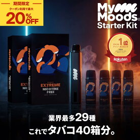 ＼5と0の日 全品20%OFFクーポン／【楽天1位 13冠達成 POD1箱無料】 MyMoods VAPE スターターキット(POD2箱)│マイムーズ 電子たばこ シーシャ ベイプ ニコパフ 小型 ポケットシーシャ 電子シーシャ 持ち運びシーシャ 禁煙 デバイス本体 カートリッジ ニコチン0 おすすめ