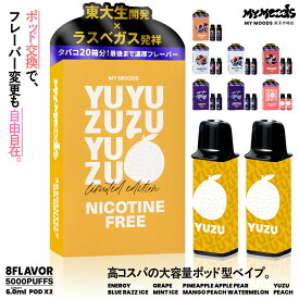 【楽天ランキング7冠】MyMoods VAPE POD カートリッジ 電子タバコ ベイプ ポケット 持ち運びシーシャ 電子たばこ ポッド型 高コスパ ニコチン タール0 小型 超爆煙 禁煙 水蒸気 ニコパフ 5000パフ 持ち運び ニコチン0 タール0