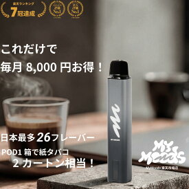 電子たばこ 電子タバコ 【20%OFF実施中！超有名人オススメ|楽天ランキング7冠】 VAPE シーシャ ベイプ 禁煙 デバイス本体 カートリッジ POD スターターキット 高コスパ ポケット 持ち運びシーシャ ニコチン0 タール0 爆煙 ニコパフ ポッド型 MyMoods(マイムーズ) VAPE
