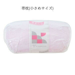 帯枕 小さめ 着物 着付け小物 道具 小さめサイズ ウレタン ガーゼ 半幅帯 名古屋帯 薄型 薄い 小さい あづま姿 112 ピンク 阿波踊り メール便 送料無料 冬 春
