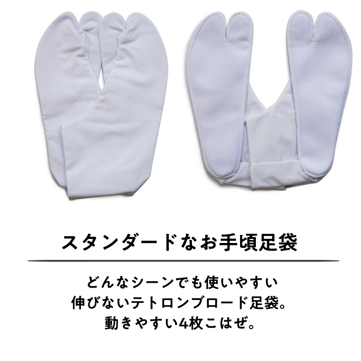 松竹足袋 臙脂色 4枚馳 22.0cm