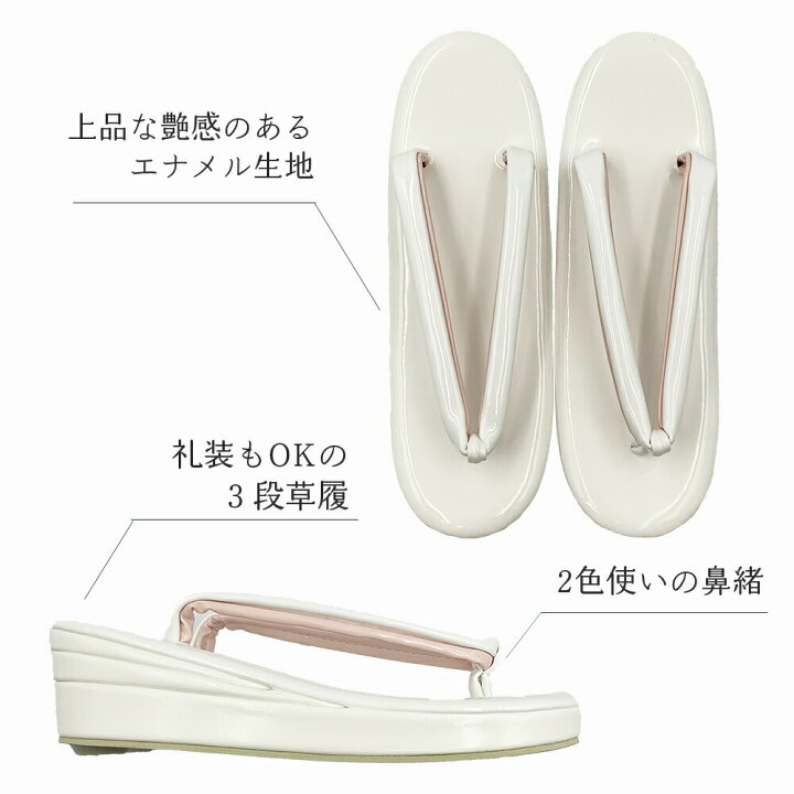 楽天市場】【 7色 三段 草履 】 レディース 礼装 普段着 エナメル 袴 