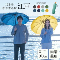 mabu 折りたたみ 傘 日傘 レディース メンズ おしゃれ 晴雨兼用 折り畳み スライド 12本骨 耐風 ユニセッ…