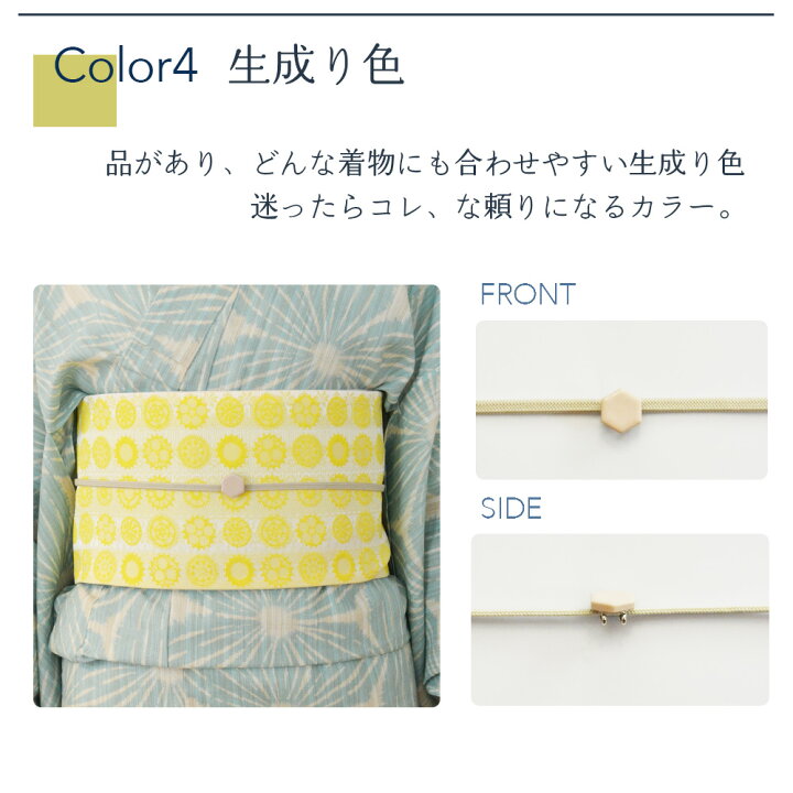 楽天市場】帯飾り 着物 【 美濃焼タイル 帯留 三部紐 セット 