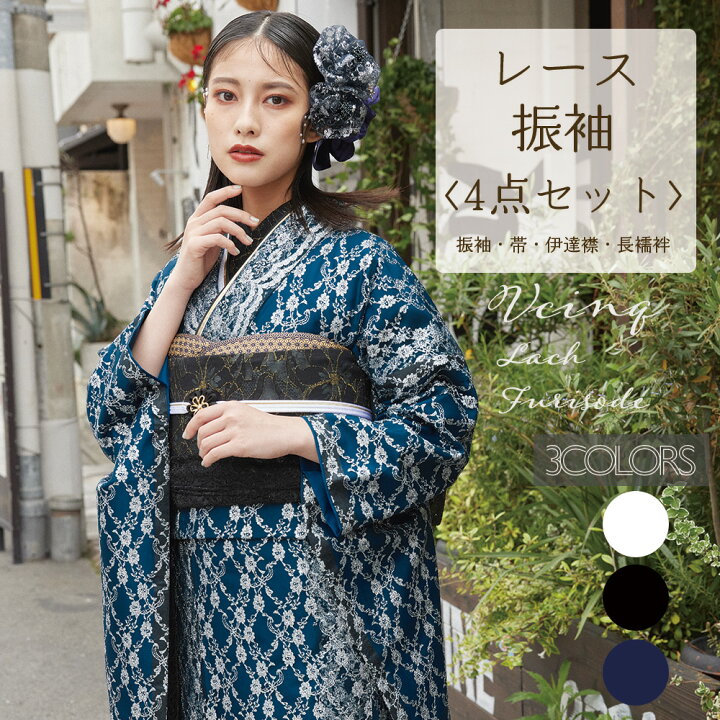 楽天市場】＼ 新春 SALE ／ 【 レース 振袖 セット 】 帯 伊達襟 