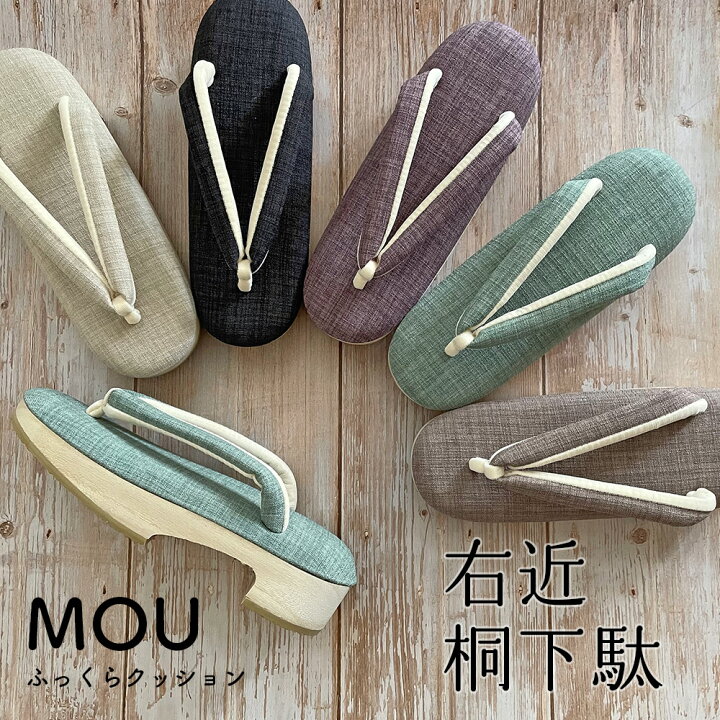 楽天市場】≪ 15% OFFクーポン対象 ≫ 【 桐 下駄 MOU 】 ふかふか 
