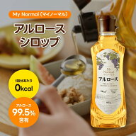 「最大2,026円オフクーポン配布中」My Normal(マイノーマル) アルロース シロップ・パウダー 選べる ゼロ…