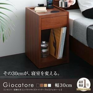 �R���Z���g�E���[�t���R���p�N�g�T�C�Y �i�C�g�e�[�u�� ���J�g�[�� ��30cm �_�[�N�u���E��