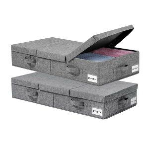 ベッド下収納ボックス 高さ15cm 大容量 折り畳み ベッド下収納ケース 積み重ね可能 布 衣装ケース 蓋付き 収納ボックス 衣類収納 グレー 幅81×奥行41×高さ15cm 薄型 2個セット