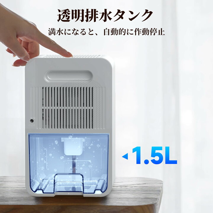 楽天市場】除湿機 1500ml 強力除湿 静音 满水自動停止 タイマー付き 7 