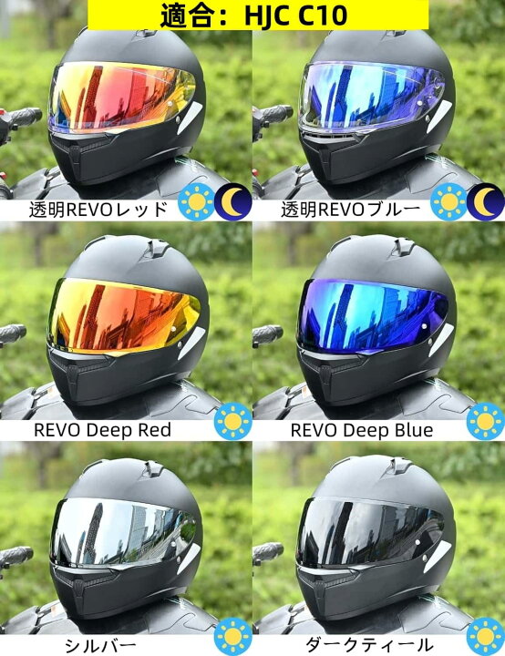 楽天市場】バイク ヘルメット シールド ミラーシールド 【適合：HJC 