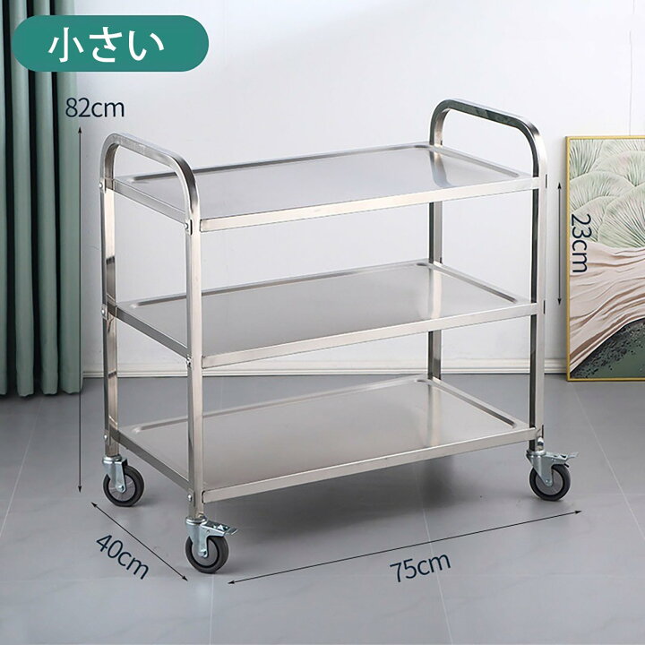 楽天市場】医療用ワゴン 回診車 キャスター付き 実験室ワゴン 