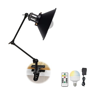 LEDクリップライト ポールマウント式 充電式、リモコン式 デスクライト、コードレス 電気不要、配線不要 アーム:18cm 3.5W RGBW 電球含み 調光対応 アームライト 玄関灯 壁掛けライト DIY プロ
