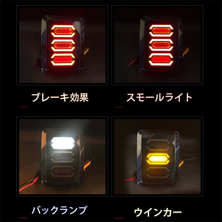 楽天市場】ジープ jkラングラー テールランプ テールライト バック 