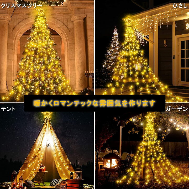 楽天市場】【最新型】LED イルミネーションライト 350球 ソーラー式 