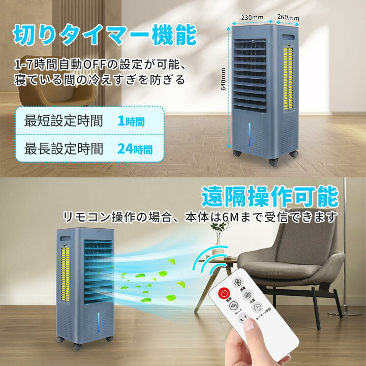 楽天市場】冷風機 冷風扇 スポットクーラー 冷房 LED液晶画面 イオン 