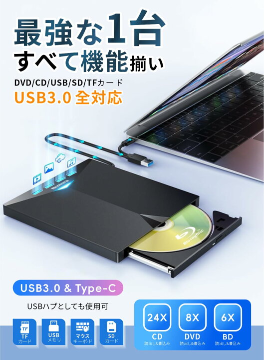 楽天市場】【2025年新登場】ブルーレイドライブ ブルーレイレコーダー 外付けブルーレイプレーヤー USB 3.0/Type-C デュアル接続  7-in-1 読み書き対応 BD/CD/DVD 対応 外付けブルーレイドライブ Windows 11/10/8/7/XP & Mac PC  M-DISC BDXL互換 TF/SD/USBポート搭載 ... 【2025革新モデル】 ブルーレイドライブ 外付け ブルーレイプレーヤー USB3.0＆Type-C両接続 読取/書込可 Blu-ray プレイヤー 薄型 軽量 外付けブルーレイドライブ ブルーレイドライブ BDドライブ 外付け Blu-ray 外付けドライブ