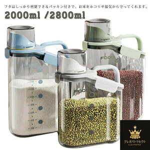 Ăт ğC vʃJbvt 2800ml ① 2000ml VN ①ɗpĂт ē  Ăт  X ē CX{bNX CXXgbJ[ 2000ml vX`bNe y  