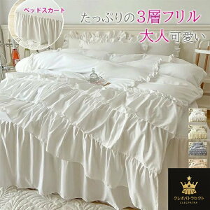 �z�c�J�o�[ 3�_�Z�b�g 4�_�Z�b�g �Q��J�o�[�Z�b�g �x�b�h�X�J�[�g 3�w�t�����t�� �V���O�� �z�c�J�o�[ �Z�b�g �Z�~�_�u�� �_�炩 ��100�� �ʋC�� �_�炩 �|���z�c�J�o�[ ���J�o�[ �S���o���h