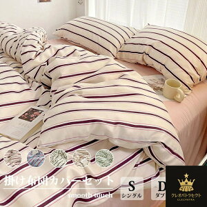 �z�c�J�o�[ 3�_�Z�b�g �V���O�� �Z�b�g �Z�~�_�u�� 4�_�Z�b�g �ėp �V�A�T�b�J�[ �t�p �Q�� ���� �ӂƂ�J�o�[ ��100�� �ʋC�� �_�炩 �|���z�c�J�o�[ ���J�o�[ �S���o���h �l�G�ʗp