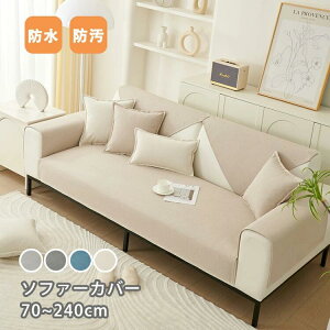 �\�t�@�[�J�o�[ �h�� �\�t�@�J�o�[ 1�l�|�� 2�l�|�� 3�l�|�� 4�l�|�� 5�F ���_�� �􂦂� �\�t�@�[�V�[�c �}���`�J�o�[ �\�t�@�[�ی�J�o�[ L���J�E�` ����~�� ���h�~ �܂Ƃ��h�~ �h�� �I�[��