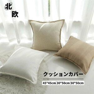 �N�b�V�����J�o�[ 45×45cm 30*50cm 50*50cm �k�� ������� �������J�o�[ ������ ����@ �ې� �_�炩 �J�o�[ �N�b�V���� �t �� �H �~ �x�b�h �C���e���A �l�p�` �����` ��i �􉽊w�͗l �N�b�V����