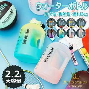 ���� 2200ML �{�g�� �E�H�[�^�[�{�g�� �X�|�[�c�{�g�� �ϗ�ϔM ��e�� ���y�� �g�ѕ֗� ������� �O���f�[�V���� ���� �􂢂₷�� �R��h�~ �ڐ���t�� ������ �X�|�[�c �A�E�g�h�A �o�R�p �L