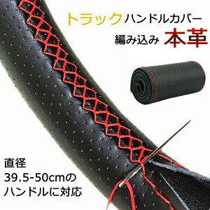 �g���b�N�n���h���J�o�[ �n���h���J�o�[ �X�e�A�����O�J�o�[ ��D�� �҂ݍ��� �{�v ���U�[ �g���b�N�p �҂ݏグ�^�C�v �n���h�� �J�o�[ �ʋC ����~�� ����h�~ ���� ����₷�� �ϖ��� ��