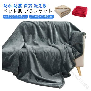 �􂦂� 145×165cm ���p �h���V�[�g �u�����P�b�g �ѕz �y�b�g�ѕz �ۉ� �h�� �h�� �ӂ�ӂ� �~���p�b�h �}�b�g �唻 �����΍� �� �L�p �\�t�@�[ �N�b�V���� �h���J�o�[ ���������}�b�g ���^�� 