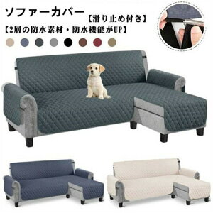 �\�t�@�J�o�[ L�� �R�[�i�[ �\�t�@�[�V�[�g �I�t�� 3�l�|�� 4�l�|�� �������H ���L�΍� �y�b�g �܂Ƃ��h�~ �J�E�`�\�t�@ �J�o�[ �w������ �\�t�@ �ی�J�o�[ �����邾�� ���C�h ����~�� ��