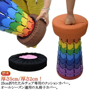 SNSŗs g NbV 5cm/3cm 񒼌a25cm `FANbV ǂł ł NbV ܂肽݈֎q LkXc[ AEghA ܂肽݈֎q Jo[ h ۈ֎qJo[ Xc