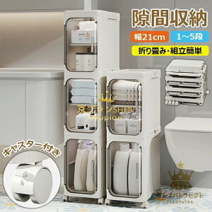 ���Ԏ��[ �����܃X�g�b�J�[ �L�b�`�����[ �L���X�^�[�t�� �䏊 ���ʏ����[ ����@�� �①�ɉ� �����Ԏ��[ ���[�L���r�l�b�g �X�L�}���[ �L�b�`�����b�N �X�����X�g�b�J�[ �B�����[ �܂��