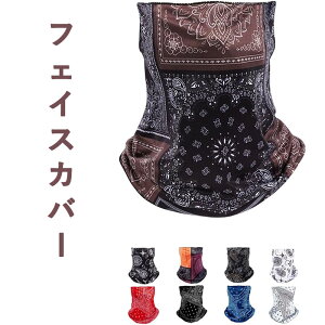 �t�F�C�X�J�o�[ �ėp UV�J�b�g �⊴ �y�C�Y���[�� �t�F�C�X�}�X�N ���|�� ���� ���� �ʋC�� �l�b�N�K�[�h �T�o�Q�[ �o�C�N ���]�� �ԕ��� ���O���΍� �ނ� �_��� �����Y ���f�B�[�X