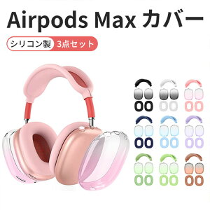 �y3�_�Z�b�g�Z�b�g�zAirPods Max �P�[�X airpods max2 �ی�J�o�[ �C���[�J�b�v �w�b�h�o���h �J�o�[ AirPods Max �p �C���[�p�b�h�P�[�X�J�o�[/�C���[�J�b�v�J�o�[/�w�b�h�o���h �V���R���f�� �L�Y�h