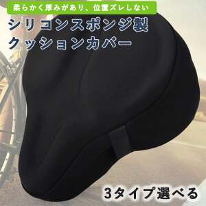 �G�A���o�C�N �T�h���J�o�[ ���K���ɂ��Ȃ� �N�b�V���� ����ɂ��� �}�}�`���� �t�B�b�g�l�X�o�C�N �T�h���J�o�[ �T�h���N�b�V���� ���K �ɂ��Ȃ� ����ɂ��� �V�e�B�T�C�N�� �ȒP ��t