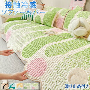 �\�t�@�[�J�o�[ �\�t�@�[�V�[�c �ւ��\�t�@�J�o�[ �\�t�@�[�V�[�g �}�b�g �\�t�@�[�ی� �ڐG�⊴ �Ђ��� �ėp ���ʂ��� 4�l�|�� 3�l�|�� �����^�C�v ���ʃJ�o�[ �Z�p���[�g�^ �k�� �y�b�g