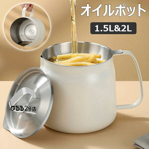 �I�C���|�b�g 1.5L 2L �t�B���^�[ �X�e�����X�� ������ �C���c��������� �L�b�`���p�i ���Ԃ炱���|�b�g �������� �L�b�`���p�i �c��������� ����ߊ� ���h�ߊ� �g���������� �V�Ղ�� �t�B