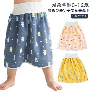 ���˂��� 2���Z�b�g ���˂��� �h�� ���˂���΍� �p�W���} �� ���˂���P�b�g �Y�{�� �傫���T�C�Y�t �K�[�h �X�J�[�g ���̎q ���˂���p���c �O�b�Y �Y�{�� ���ڂ� �q�� ���ǂ� �c�t�� �ۈ�