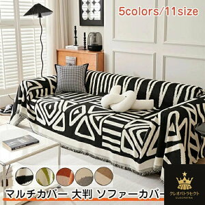 �}���`�J�o�[ �\�t�@�[�J�o�[ �唻 4�l�|�� 3�l�|�� �k�� �l�G�K�p �y�b�g�p �ւ��J�o�[ �ѕz ���p ������� �\�t�@�[�J�o�[ 2�l�|�� ������ �u�����P�b�g �ѕz �x�b�h�p�i �}���`�J�o�[ ����