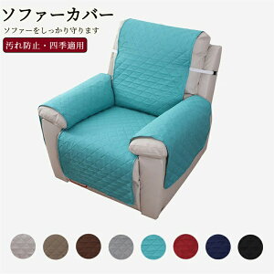 �\�t�@�[�J�o�[ 1�l�|�� �}�b�T�[�W�`�F�A ���N���C�j���O�`�F�A�J�o�[ �����ւ��J�o�[ �I���� �֎q�J�o�[ �I�t�� �ւ��J�o�[ �J�o�[ ����h�~ ���􂢉� ����OK �|���邾�� ���� �l�G�K�p