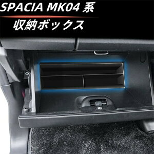 �V�^�X�y�[�V�A �X�y�[�V�A�J�X�^�� �X�Y�L MK04 MK54S MK53S MK94S �O���[�u���[�{�b�N�X �h�A���[�{�b�N�X �������[ ���� �J�X�^�� �p�[�c �A�N�Z�T���[