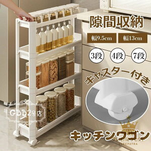 ���ԃ��b�N �L�b�`�����S�� �X���� ���Ԏ��[ ��9.5cm �I ���[ �ׂ��I �L���X�^�[�t�� ���[�J�[�g ���[�����O���b�N ������� ������ �H�i �y�b�g�{�g�� ���� �䏊 ���ʏ� �①�ɉ� �X���� ��13c